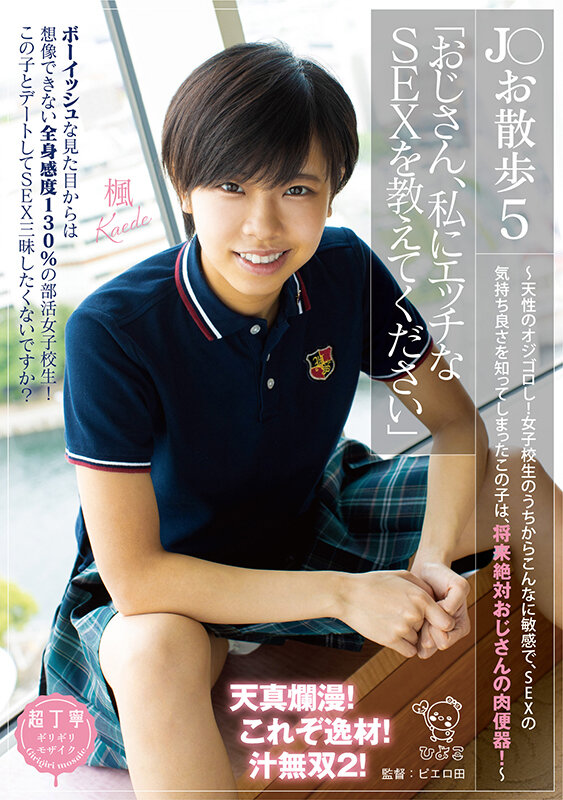 PIYO-162 Bagian 2 - 41 minit