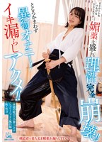 (1piyo00163)[PIYO-163]まさかこんなけなげなひよこ女子が…媚薬を盛られ理性完全崩壊！！ところかまわず異物オナニー！イキ漏らしアクメ！！ ダウンロード