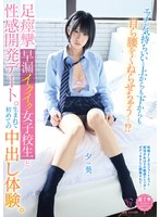 エッチが気持ちいいと上からも下からも自ら腰をくねらせちゃ...