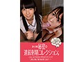 ひよこメモリーズvol.1〜 ひよこ1周年。上半期19作品＋大ヒット御礼1作品。ひよこ女子23名出演。さらに【完全撮りおろし】絶対に手を出してはいけないひよこ女子に媚薬まみれの極悪チ○コで鬼イラマチオ。その後…スピンオフ作品つき！〜