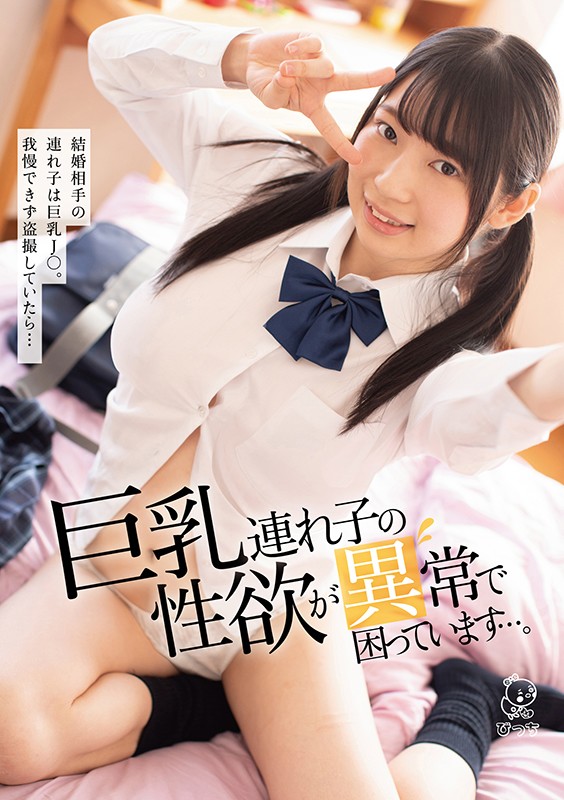 ひよこメモリーズvol.3〜ひよこ2周年!上半期20作品。ひよこ女子総勢28名出演。さらに【完全撮りおろし】松本いちかの密着・いちゃいちゃ・極上ガチ筆おろし!〜こんなにいちゃいちゃされたら好きなってまうやろーー!〜 画像20