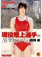 (1rct023)[RCT-023]前田徑運動員 AV 亮相 ！ 3 岡綾 下載