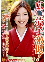 広○涼子激似！F県A市で見つけた美人温泉仲居さんを男湯でAVデビューさせちゃいます！！