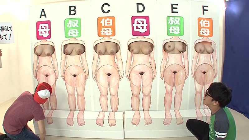 サンプル-息子なら母親の裸当ててみて！母親＋叔母伯母オール巨乳家系SP