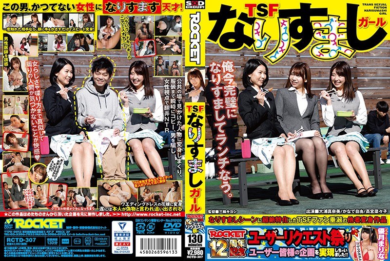 RCTD-307 jav