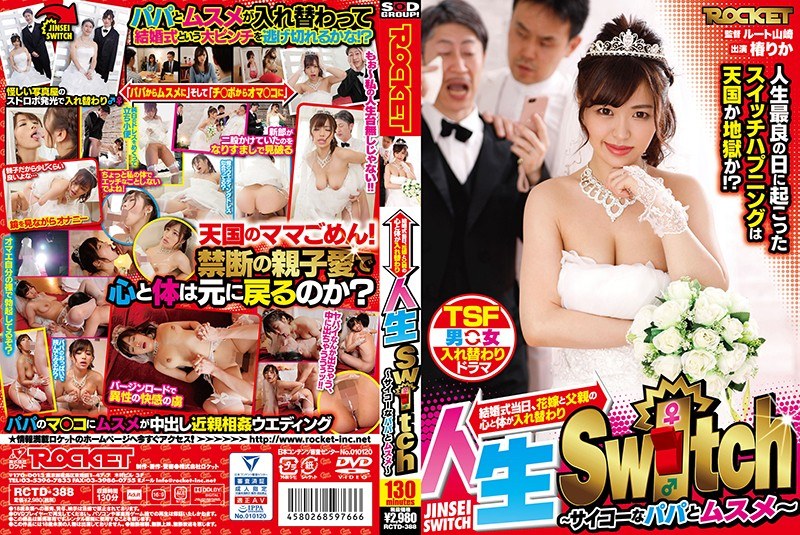 RCTD-388 jav