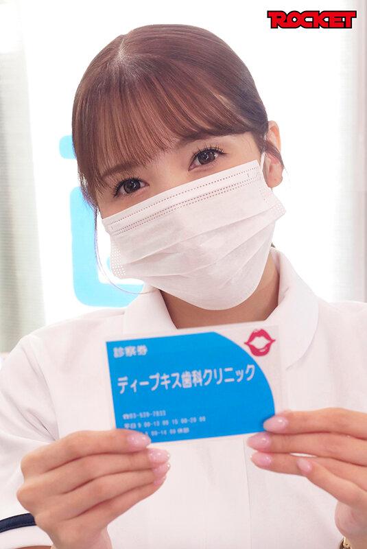 究極の妄想お仕事シリーズ ディープキス歯科クリニック8 友田彩也香 画像1