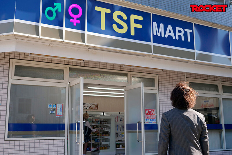 TSF世界改変 コンビニ編 もしもいつものコンビニがTSF要素満載で現実改変されたら… 画像1