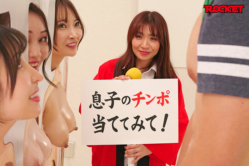 サンプル-スケベな親子がエッチなゲーム一転知らずに近親相姦 息子なら母親の裸当ててみて！美人ママ3人全員知り合いのママ友スペシャル ～見て、触って、ハメて、息子はカラダのパーツだけで自分の母親がわかるかな！？～