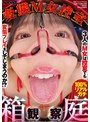 変態M女控室 箱庭観察の作品画像