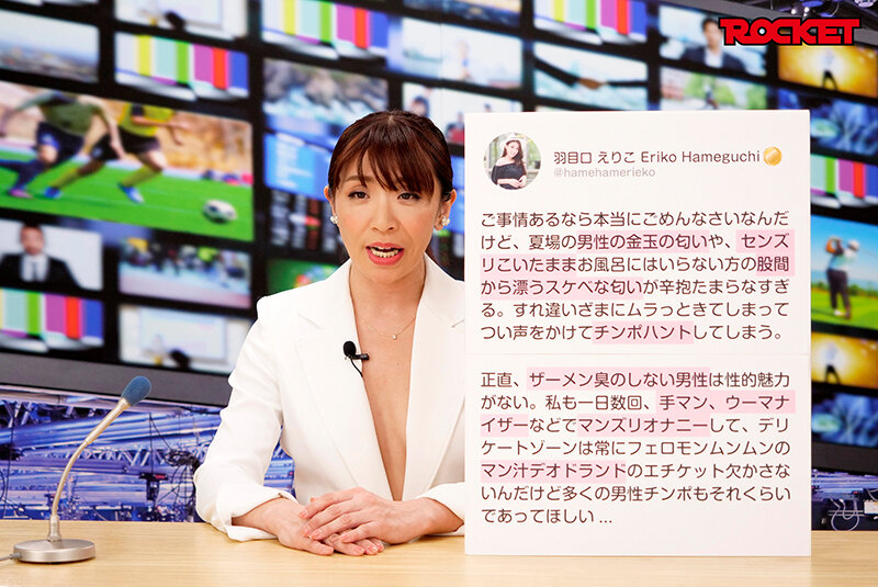 淫語女子アナ36 伝説の熟女が完全復活!倖田李梨アナSP 画像9