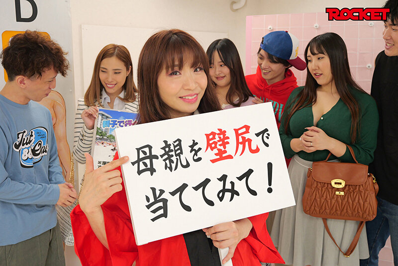 息子なら母親の裸当ててみて!×壁尻近親相姦ゲーム 画像1
