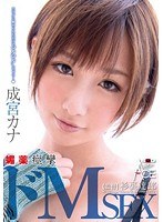 (1sace00113)[SACE-113]カラダに触れられただけでビクビクしちゃう…◆ 媚薬痙攣ドMSEX 成宮カナ ダウンロード