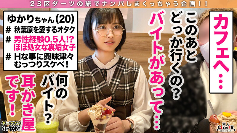 SCBB-020 Part 3 - 70 minutes