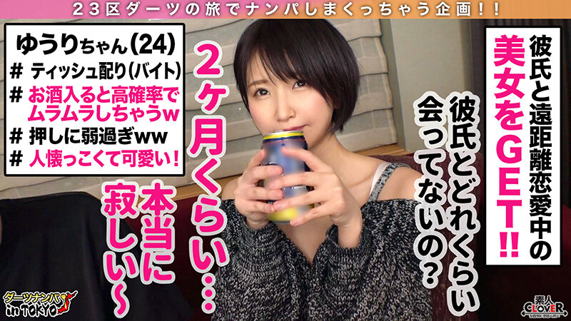 SCBB-026 第 4 部分 - 87 分钟