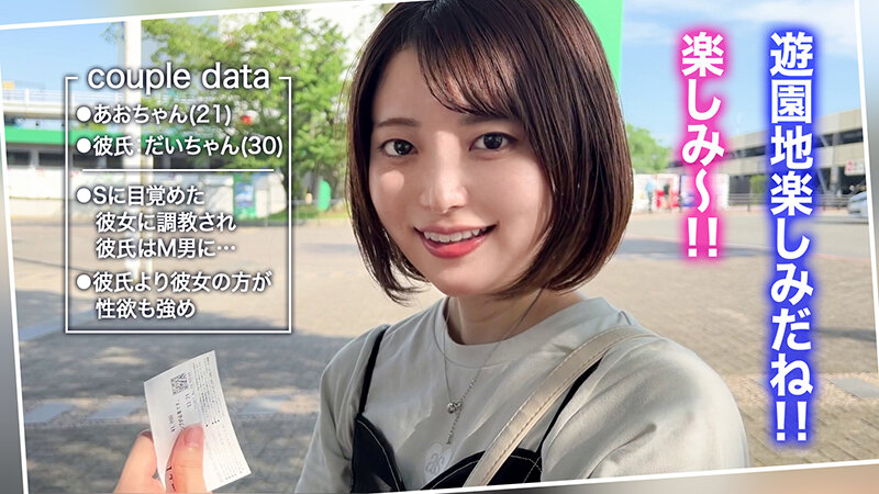 SCBB-057 Part 1 - 30 minutes