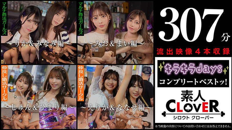 SCBB-060 Part 18 - 319 minutes