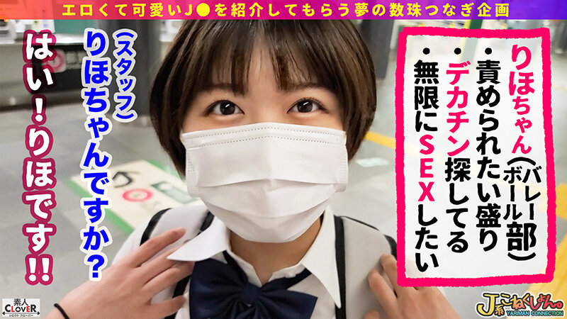 002#J系こねくしょん。/素人CLOVERコンプリートベストッ! 画像16