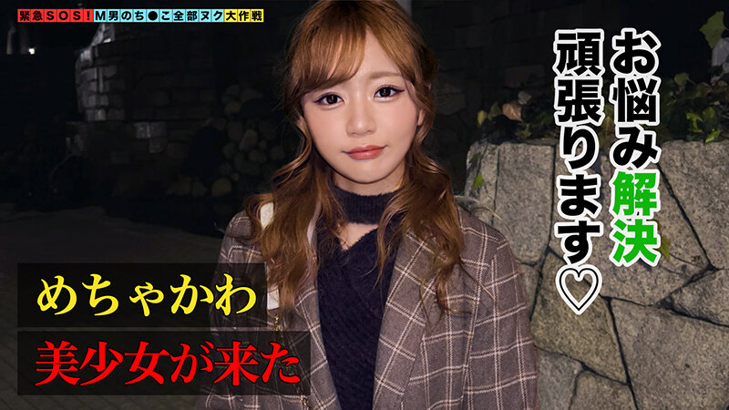 001＃M男のち●こ全部ヌク大作戦！/素人CLOVERコンプリートベストッ！ 画像16