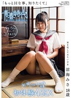 (1sdab00003)[SDAB-003]「もっとHな事、知りたくて」 男を犯してみたい少女 涼海みさ 18歳 制服・ブルマ・スクール水着 初体験4SEX ダウンロード