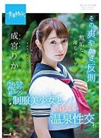 その爽やかさ、反則 無垢な薄毛ハーフ 成宮りか 汚れなき肉ヒダが絡みつく ...