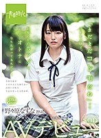 They Say That I'm "Still A Child" But My Body Under My Uniform Wants To Be Grown-Up. Nazuna Nonohara, 19 Years Old. Exclusive SOD Porn Debut