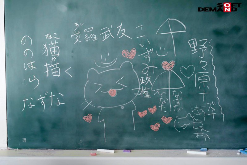 SDAB-087 パート 9 - 86 分