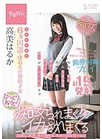 (1sdab00088)[SDAB-088]6ヵ国語を喋れる圧倒的才女 高美（たかみ）はるか 知的で痴的な美少女生徒会長に非情な淫語を囁かれながら/焦らされながら精子が出なくなるまでじ～っくりね～っとり痴女られまくりイカされまくる 高美はるか ダウンロード