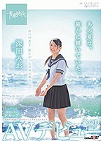 あの夏は、確かに輝いていた。 深田みお SOD専属AVデビュー