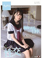 (1sdab00106)[SDAB-106]お父さんよりも年上の中年おじさんたちと昼間っから一日中、ず～っと性交 松本いちか ダウンロード