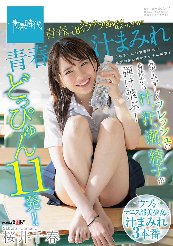 SDAB-119 Bagian 1 - 30 minit