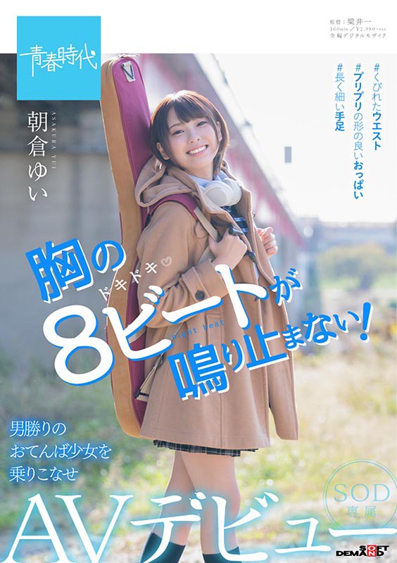 SDAB-121 パート 1 - 30 分