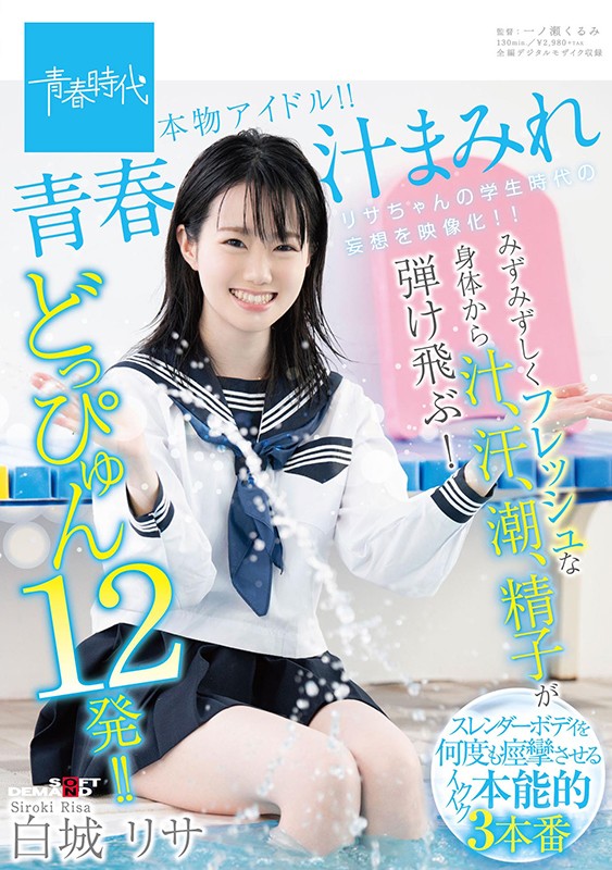 SDAB-129 第 1 部分 - 30 分钟