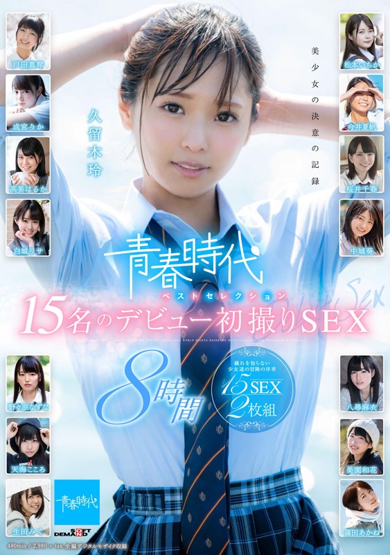 SDAB-137 第 1 部分 - 30 分钟