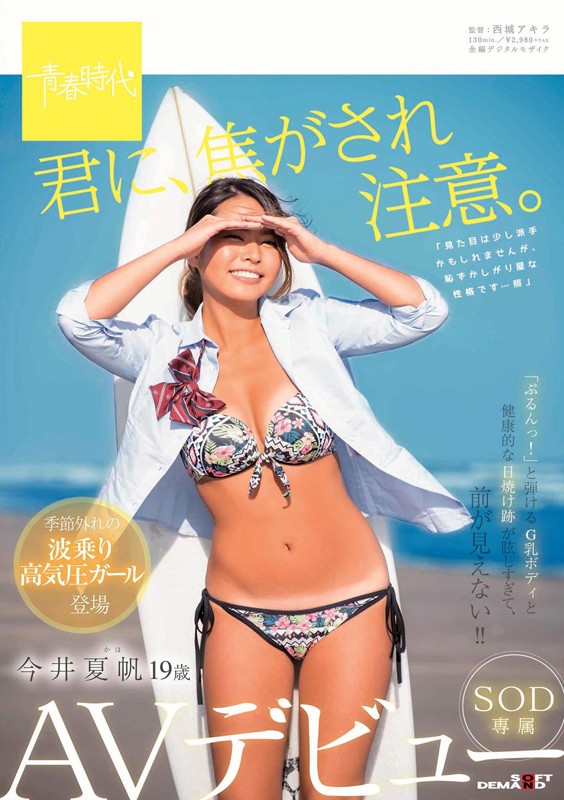 SDAB-137 第 10 部分 - 318 分钟