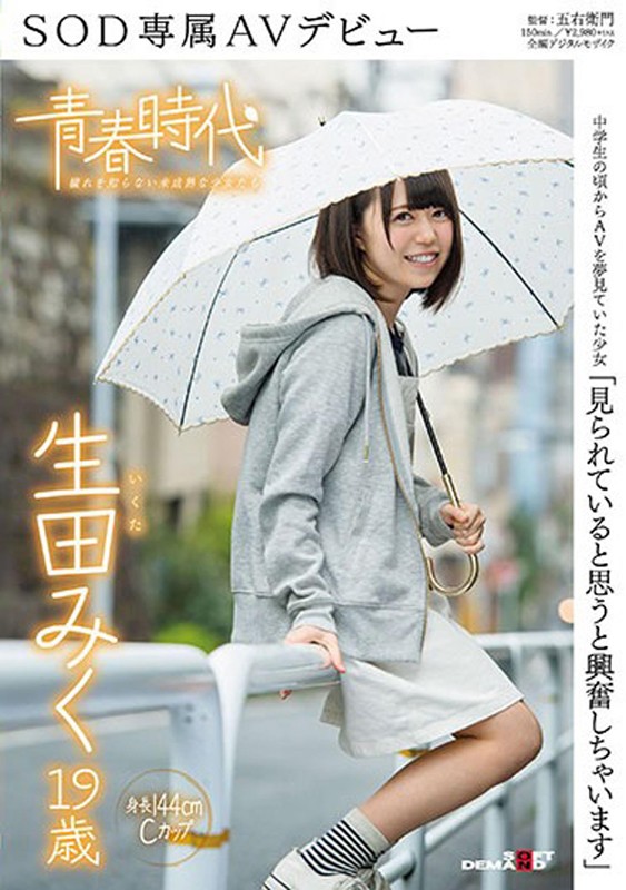 SDAB-137 第 11 部分 - 350 分钟