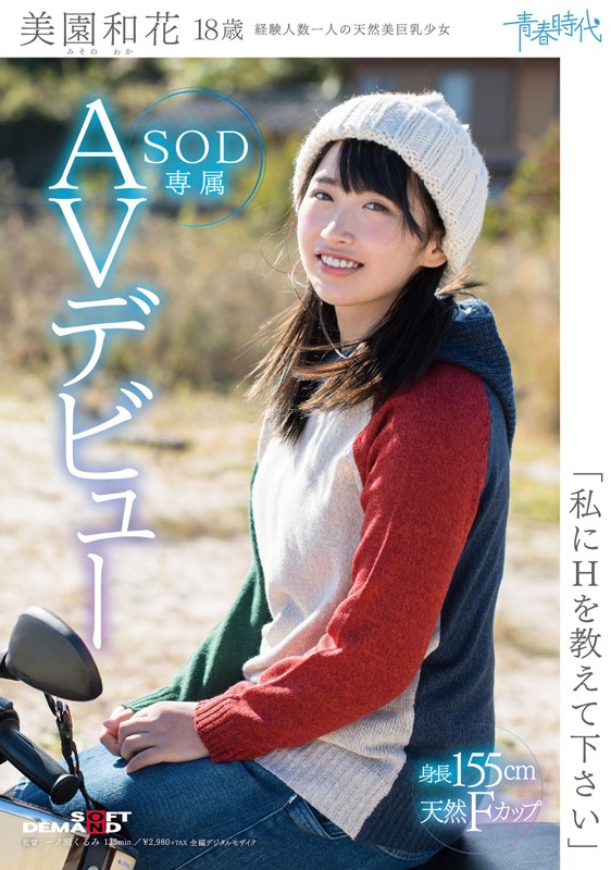 SDAB-137 第 12 部分 - 382 分钟