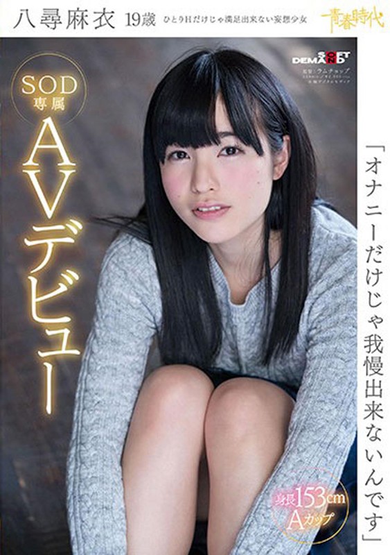 SDAB-137 Bagian 13 - 414 minit