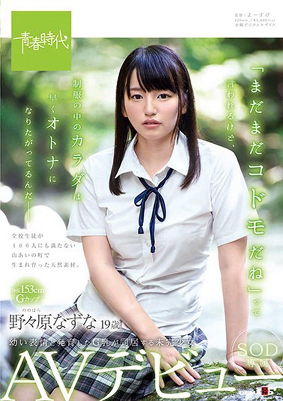 SDAB-137 第 14 部分 - 446 分钟