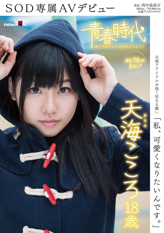 SDAB-137 第 2 部分 - 62 分钟