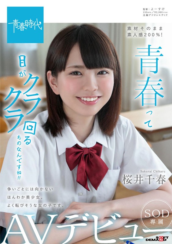 SDAB-137 第 3 部分 - 94 分钟