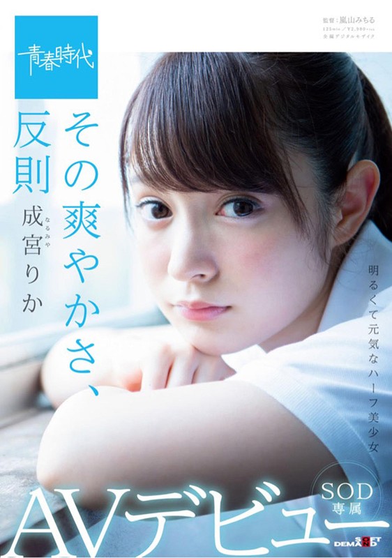 SDAB-137 第 6 部分 - 190 分钟