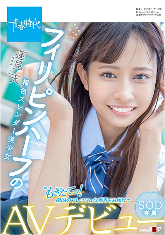 SDAB-139 Part 1 - 30 minutes