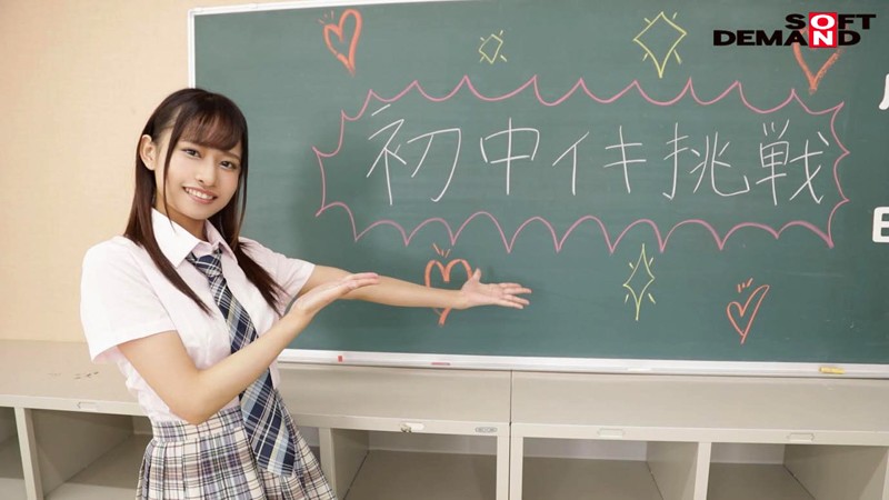 SDAB-143 Bagian 18 - 132 minit