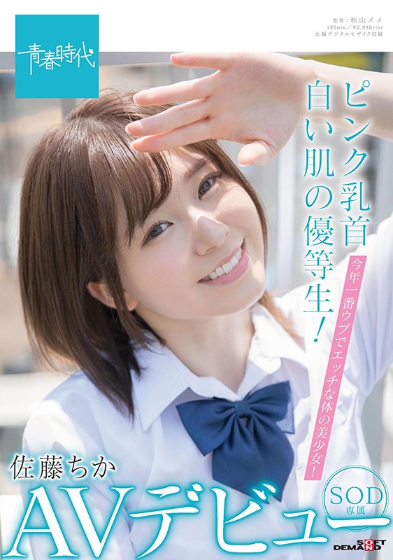 SDAB-148 Part 1 - 30 minutes