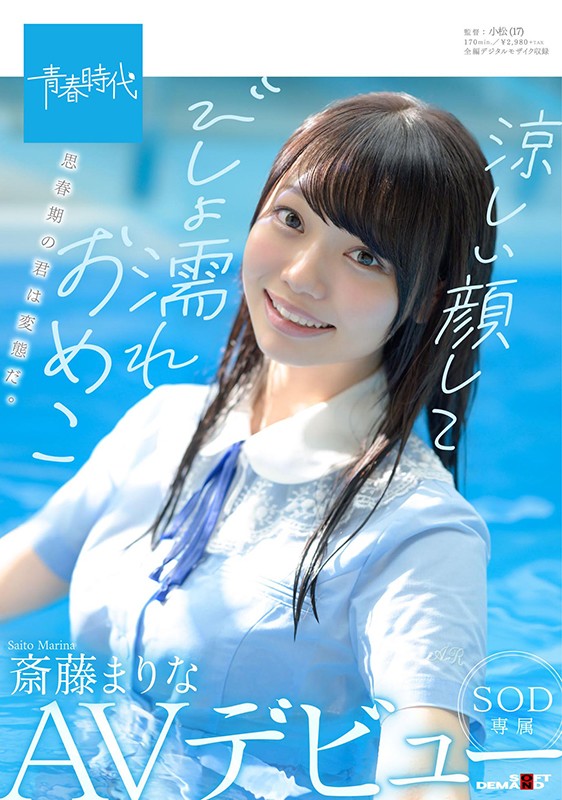 SDAB-149 Bagian 1 - 30 minit