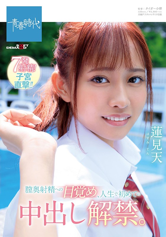 SDAB-152 Part 1 - 30 minutes