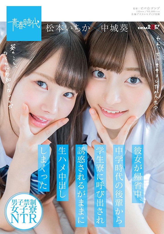 SDAB-153 Part 1 - 30 minutes