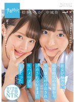 彼女が帰省中、中学時代の後輩から学生寮に呼び出され誘惑さ...