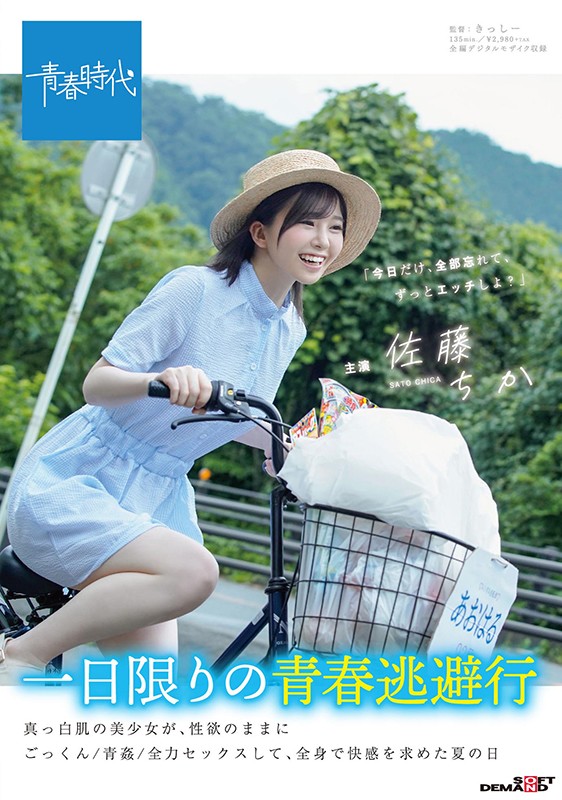 SDAB-154 Part 1 - 30 minutes